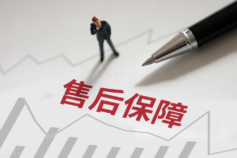 企業售后